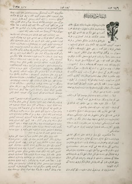 Acaba Lütfî Fikri Bey’in vücûd vermek istediği “Muhaddidîn” fırkası müceddidliği bu amelî ve katı tarîkle kabul eyleyecek mi, ve bunun icâbât-ı tabiyyesinden olduğu vechle çok zamanlar hükümsüz bir ekalliyette kalmağa tahammül eyleyecek mi? Yoksa yine asr-ı hâzırda kurûn-ı vustâya yakışık alan vesâit-i kadimeye müracaat ederek hummâ-yı ekseriyete düşecek mi? görseli
